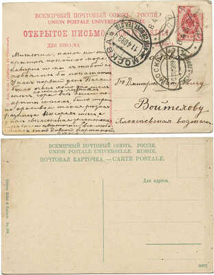 Лот из двух открыток с видами Крыма. [Нач. XX в.]